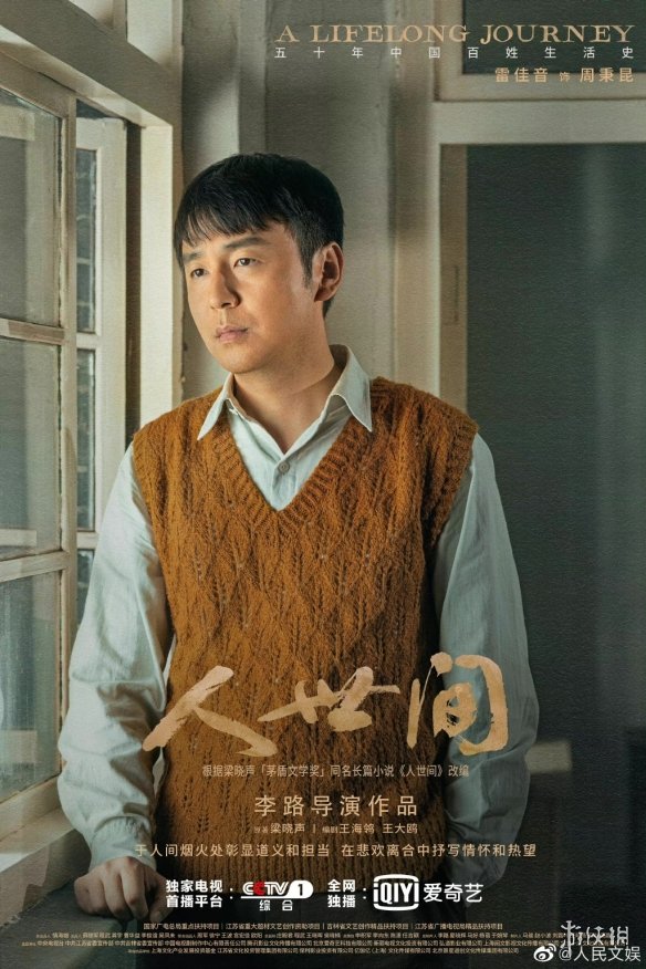 雷佳音获金鹰奖最佳男主角 2022金鹰奖最佳男主角是谁