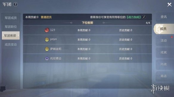 《魔域手游2》军团攻略 军团怎么玩