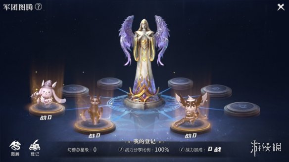 《魔域手游2》军团攻略 军团怎么玩