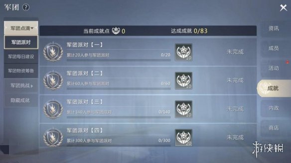 《魔域手游2》军团攻略 军团怎么玩