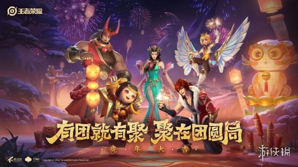 《王者荣耀》虎年限定皮肤是几款 虎年限定皮肤有哪些