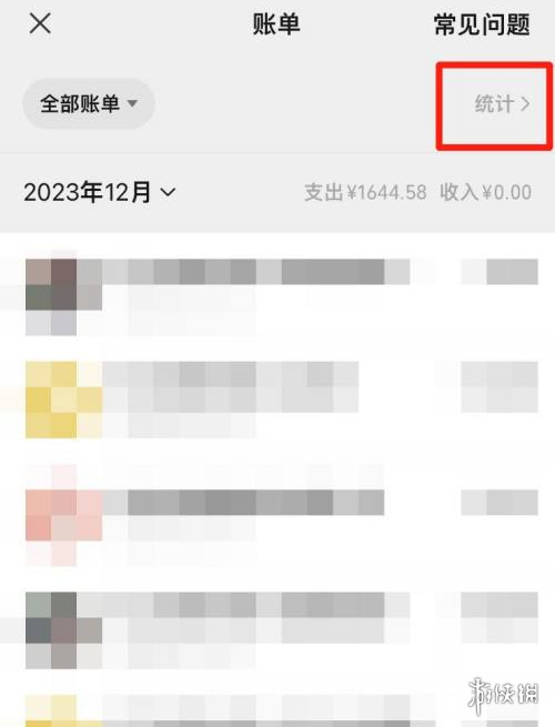 微信怎么看年度账单