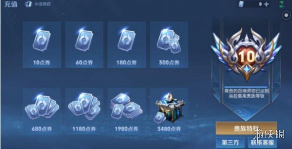 王者荣耀艾琳觅芳踪获取方法