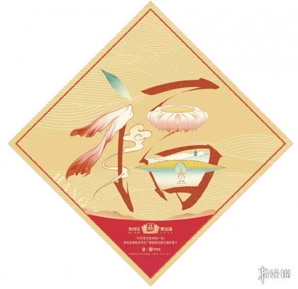 2023敬业福图片 集五福敬业福扫福字图片