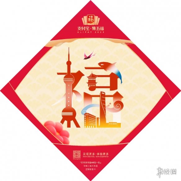 2023敬业福图片 集五福敬业福扫福字图片