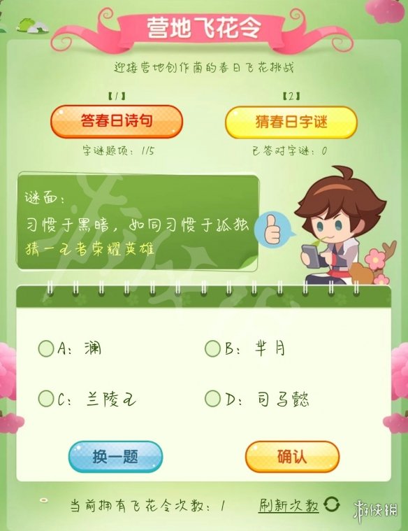 《王者荣耀》习惯于黑暗如同习惯于孤独 习惯于黑暗是谁