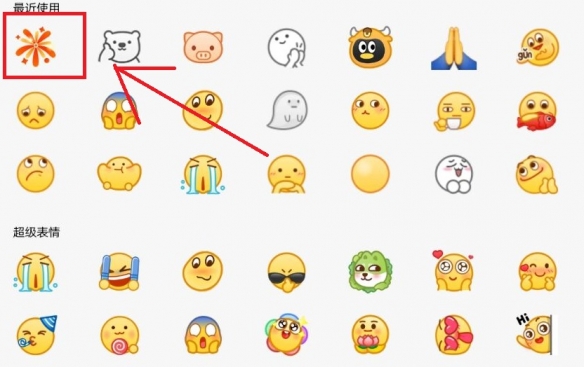QQ中秋节限定标识怎么获得 中秋节互动活动六款月饼标识一览