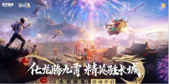 和平精英ss25赛季开始时间