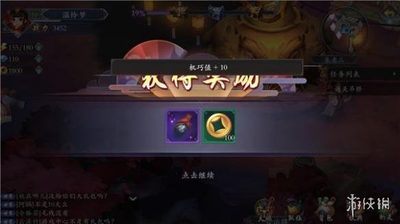 《长安幻世绘》前三关过关技巧 新手关卡教程