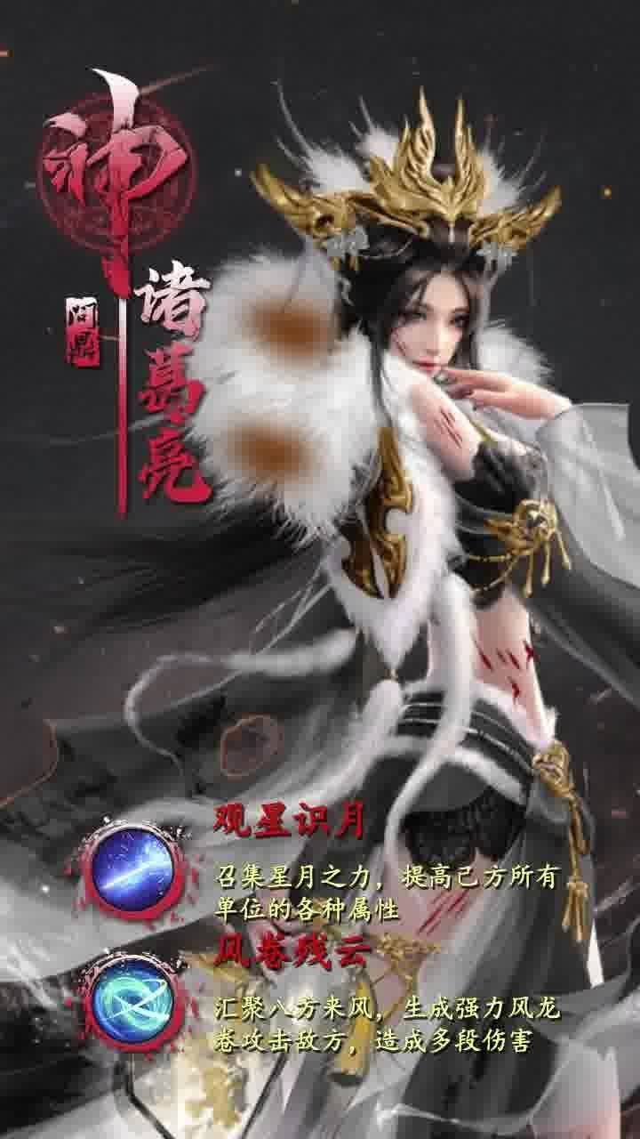 美色三国无限元宝破解版