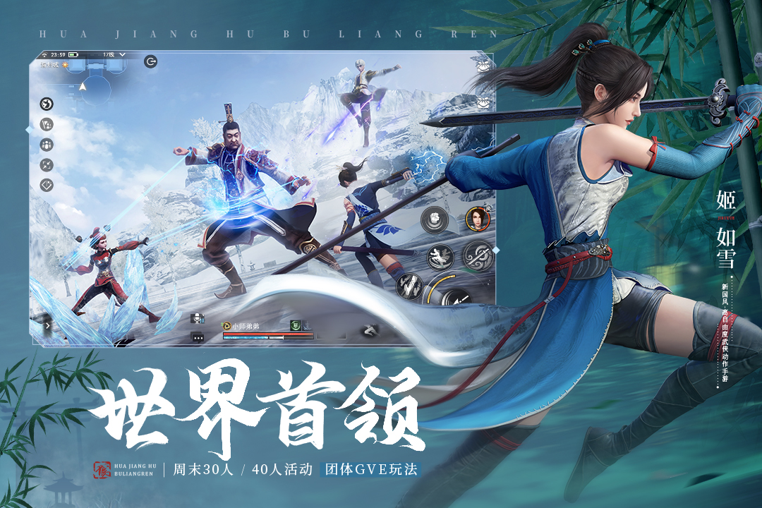 不良人3(手游官网版)