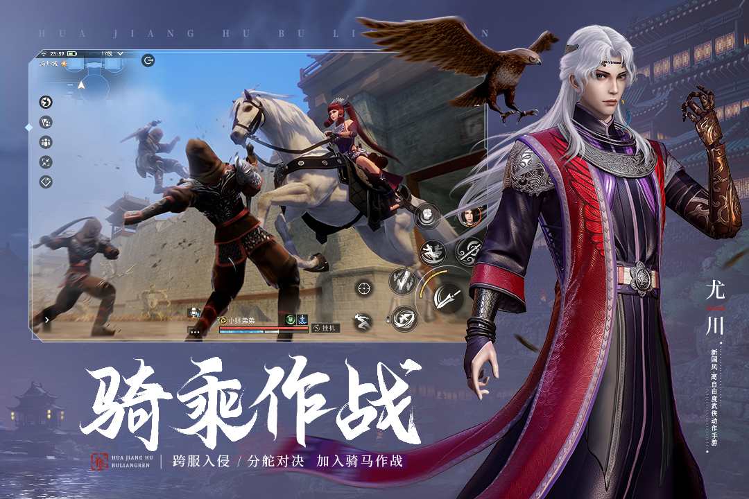 不良人3(手游官网版)