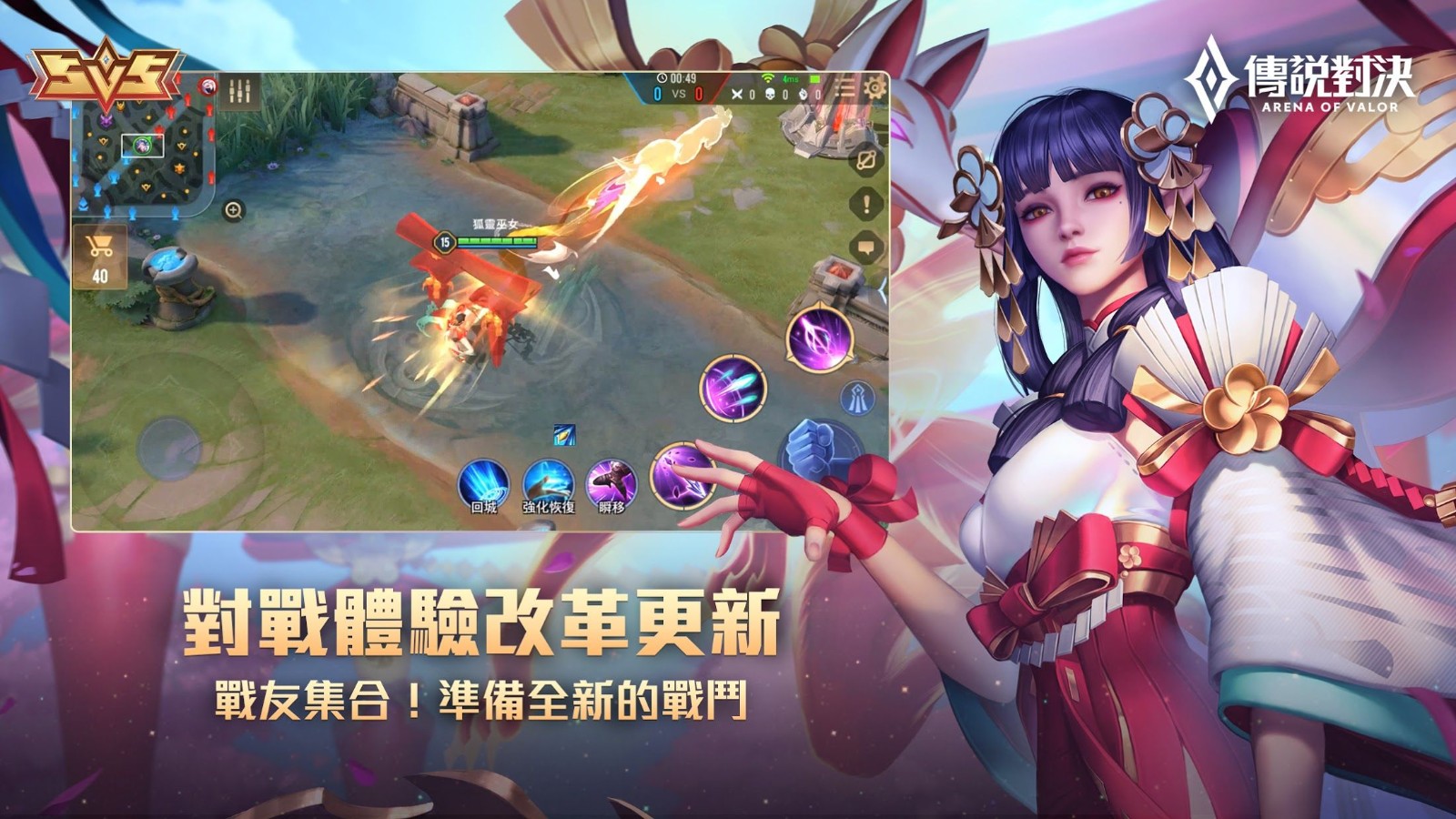 传说对决正版体验服(Arena of Valor)