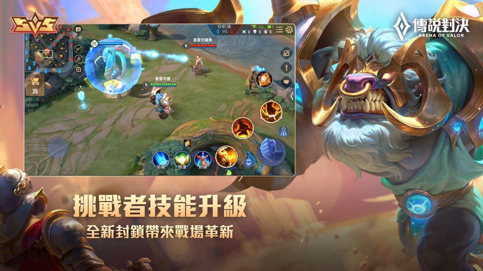 传说对决正版体验服(Arena of Valor)