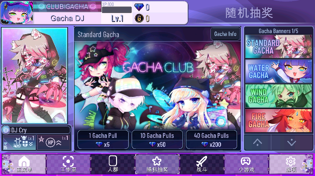 加查四叶草最新版(Gacha Lavender)