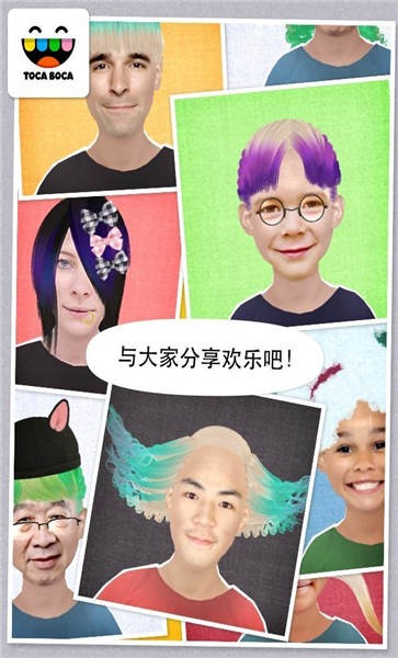 托卡生活我的发廊最新版本(Toca Hair Salon Me)