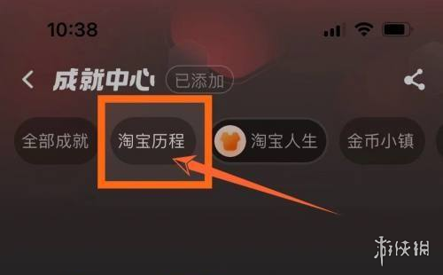 淘宝消费总金额怎么看