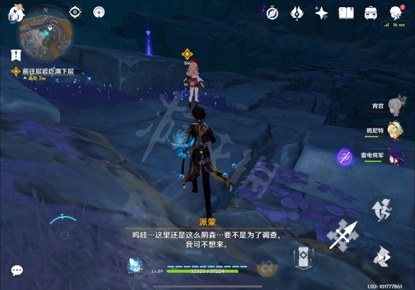 《原神》2.7版本全任务流程攻略 原神2.7版本相关攻略合集【游侠手游攻略组】