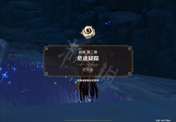 《原神》2.7版本全任务流程攻略 原神2.7版本相关攻略合集【游侠手游攻略组】