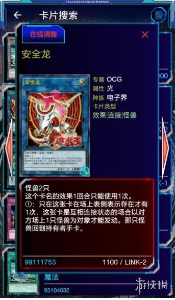 《游戏王YGO》拷问巨人滤卡连锁攻略 拷问巨人连锁套路