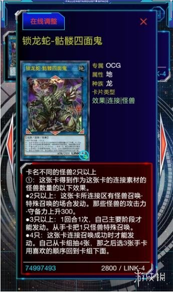 《游戏王YGO》拷问巨人滤卡连锁攻略 拷问巨人连锁套路