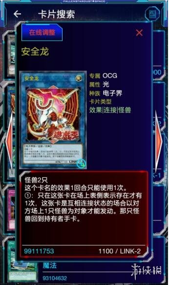 《游戏王YGO》拷问巨人滤卡连锁攻略 拷问巨人连锁套路