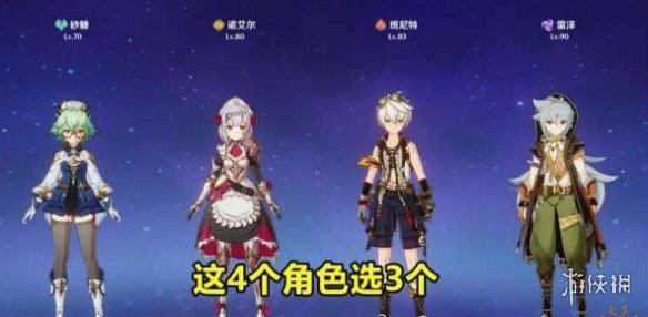 《原神》2.3版本up池 2.3版本up池介绍