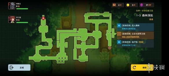 《坎公骑冠剑》普通1-3如何全收集 普通1-3全收集图文攻略