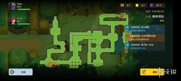 《坎公骑冠剑》普通1-3如何全收集 普通1-3全收集图文攻略