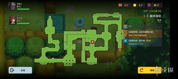 《坎公骑冠剑》普通1-3如何全收集 普通1-3全收集图文攻略