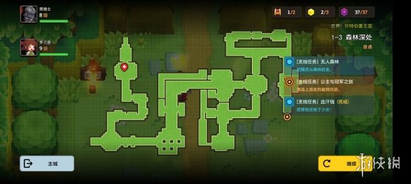 《坎公骑冠剑》普通1-3如何全收集 普通1-3全收集图文攻略