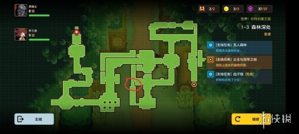 《坎公骑冠剑》普通1-3如何全收集 普通1-3全收集图文攻略