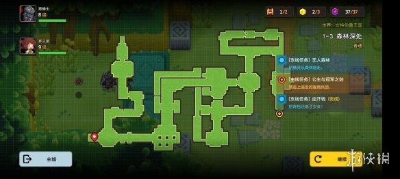 《坎公骑冠剑》普通1-3如何全收集 普通1-3全收集图文攻略