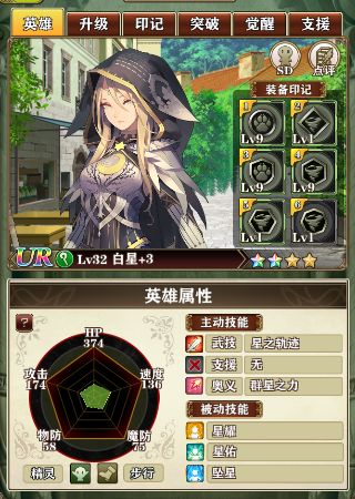 《螺旋英雄谭》平民UR组合推荐 容易培养的UR组合