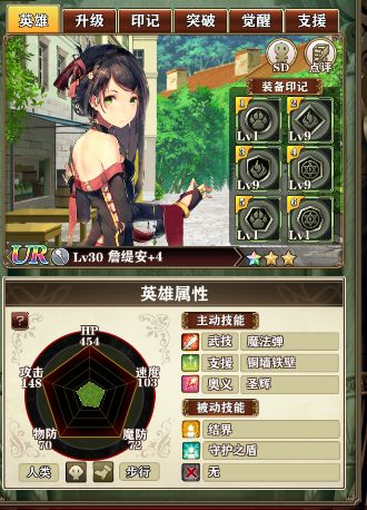《螺旋英雄谭》平民UR组合推荐 容易培养的UR组合