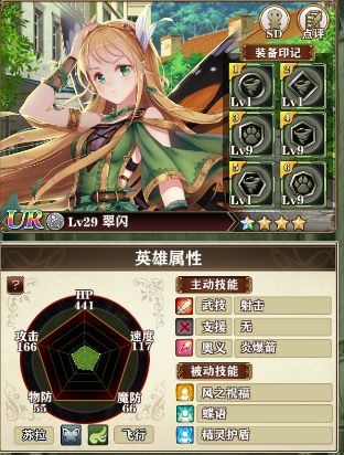 《螺旋英雄谭》平民UR组合推荐 容易培养的UR组合