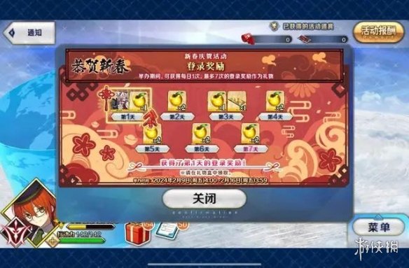 《FGO》2024国服春节活动一览
