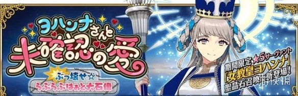 《FGO》2024国服春节活动一览