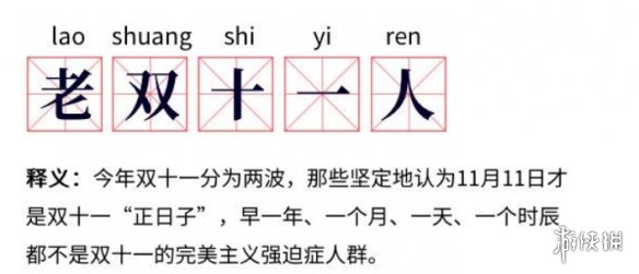 吃圭人是什么梗 吃圭人表情包分享