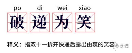 吃圭人是什么梗 吃圭人表情包分享