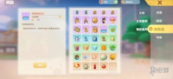 《摩尔庄园手游》传送蘑菇怎么用 传送蘑菇使用方法