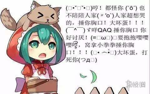 小拳拳捶你胸口表情包 人家拿小拳拳捶你胸口完整版