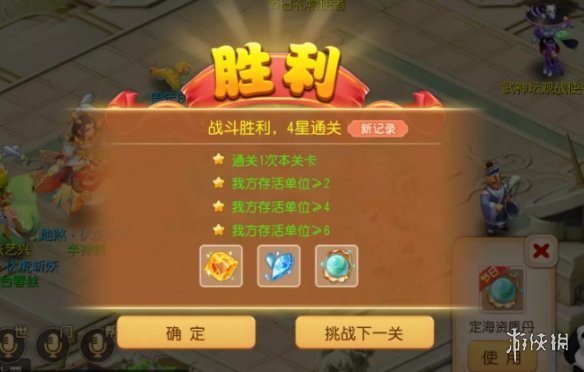 《梦幻西游手游》定海之弈南赡部落首领攻略 南赡部落鲛人怎么过