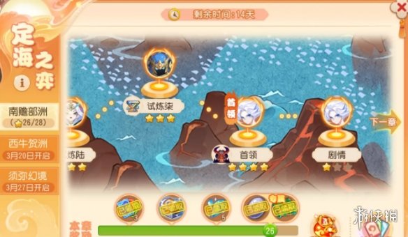 《梦幻西游手游》定海之弈南赡部落首领攻略 南赡部落鲛人怎么过