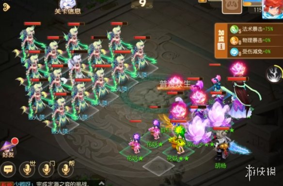 《梦幻西游手游》定海之弈南赡部落首领攻略 南赡部落鲛人怎么过