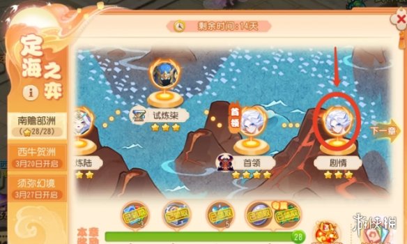 《梦幻西游手游》定海之弈南赡部落首领攻略 南赡部落鲛人怎么过