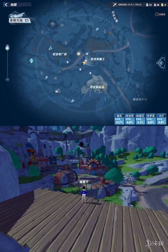 《幻塔》班吉斯风景点大全 幻塔班吉斯风景点位置分布