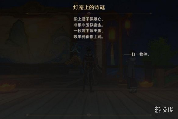 原神灯笼上的诗谜答案一览