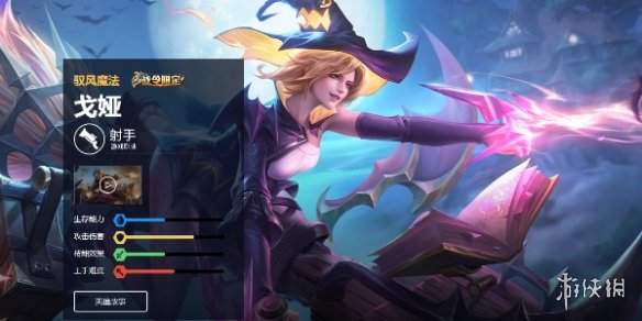 王者荣耀戈娅打法教学攻略大全