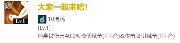 《咒术回战：幻影游行》SR东堂葵技能介绍